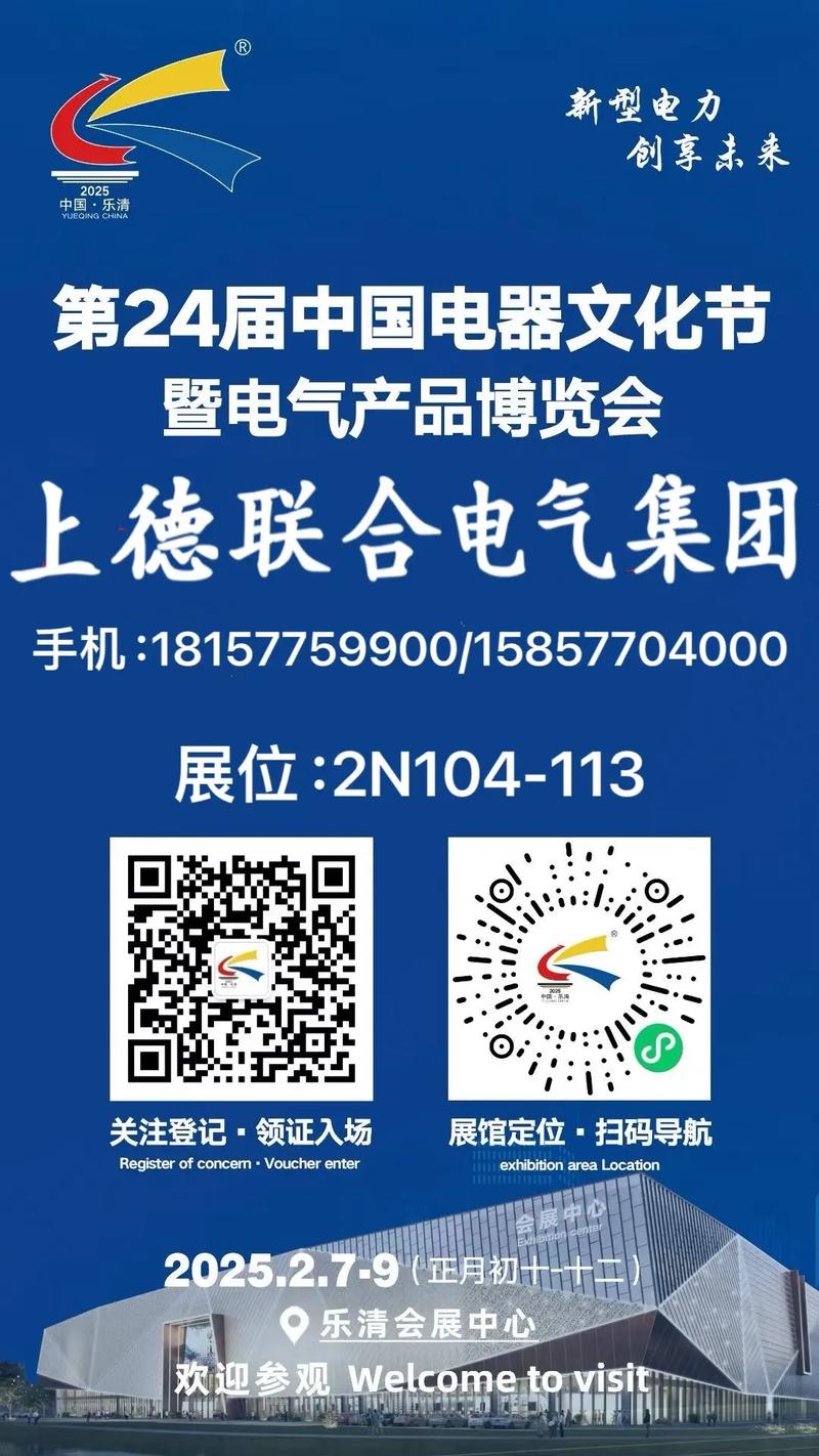 扬帆起航 高低压成套电气设备与断路器的专业制造之道