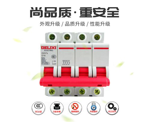  产品中心 低压电器产品品牌:德力西空气开关